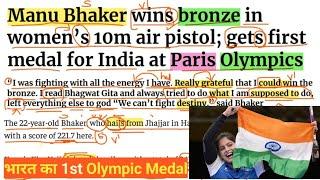 Manu Bhakar Clinched BRONZE Medal in Paris OLYMPIC Games 2024 - The Hindu Newspaper Reading