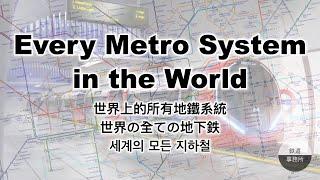 Every Metro System in the World