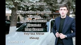 Роберт Катчиев - Сборник лучших песен  KAVKAZ - TV