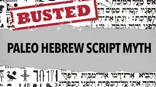 The Real Truth About the Paleo Hebrew Script