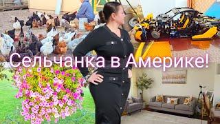 ВЕЧЕРОМ НА ХУТОРЕ У СЕЛЬЧАНКИ