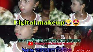 #দুলকীডাঙ্গা program viral videoDigital makeup New santali viral &funny video jkss  band