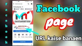 url Facebook page Facebook URL kaise banaen