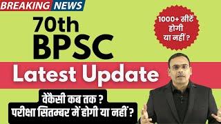 Breaking News  70th BPSC Pre Exam Vacancy Update  70th BPSC प्रारंभिक परीक्षा Latest Update