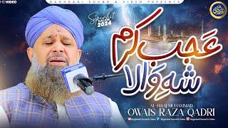 Ajab Karam Shahe Wala Tabar Karte Hain - Owais Raza Qadri - 2024