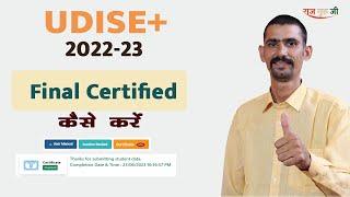 UDISE+ 2022-23 Final Certified Kaise kare  UDISE Pluse 2022-23 फाइनल सर्टिफाइड कैसे करे 