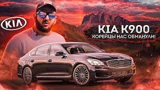 Я в шоке от этой машины KIA K900  Большой флагман или  понты? Умеют ли корейцы делать автомобили?