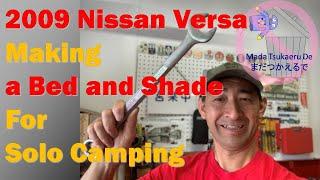 2009 Nissan Versa Making a Bed and Shade for Solo Camping