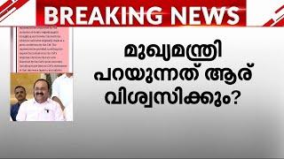 ഹഹഹ എന്ന് പറഞ്ഞാ പോരാ ചോദ്യങ്ങള്‍ക്ക് മറുപടി വേണം മുഖ്യമന്ത്രീ...വീണിടത്ത് കിടന്ന് ഉരുളരുത്