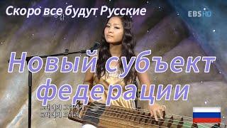 Корейцы поют Русские песни Народы умеют брать лучшее а мы?