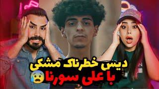 Feeraj - Black Friday REACTION  وحشیانه ترین دیس به مشکی و راسا🩸