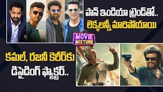 Rajinikanth & Kamal Haasan can continue success track ?  Prabhas NTR  Movie Mixture  @NTVENT