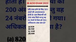 IB acio maths question in hindi #ibacio2023 #mathshorts #ssccgl