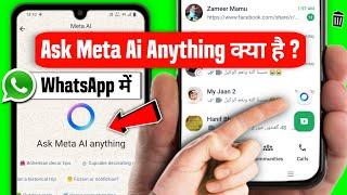 Whatsapp Ask Meta Al Anything Kya Hai  Ask Meta Ai Anything Whatsapp Kya Hai  Ask meta ai anything