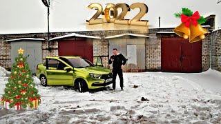 АвтоВАЗ - Повышение цен с 1 января 2022  что почем ???