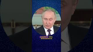 Путин озвучил причины харьковского наступления #политика #сво #война