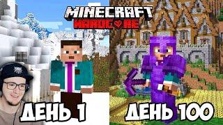 Майнкрафт ► 100 Дней Выживания в Пещерах и Скалах в MineCraft Хардкоре - NEKICH Некич  Реакция