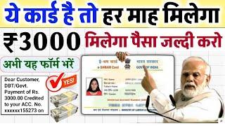 Adhar card se Personal & Business loan kaise le  बस ये फार्म भर दो  3000 रूपये मिलेंगे #money