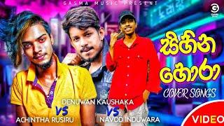 Sihina Hora Cover Songs Collection 2022  Achintha  Navod & Denuwan  Sinhala Hits Songs 2022