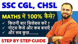 How to prepare for SSC CGL MATH CHSL Complete strategy Syllabus revision notes everything