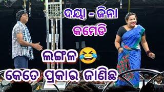 New jatra comedy  Daya Jina Jatra Comedy  Odia jatra comedy  Jatra Comedy  Opera comedy