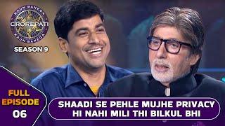 KBC S9  Ep.06  इस Male Player की बातें Big B को सुनने में क्यों लगी थोड़ी Complicated?