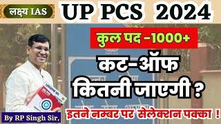 UPPCS EXAM 2024  uppsc