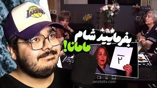 بفرمایید شام شوگر مامیا  JustChetMoments #23