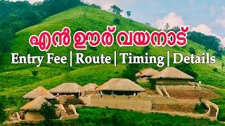 En Ooru Wayanad   En ooru Tribal Village Wayanad  Wayanad Tourist Places