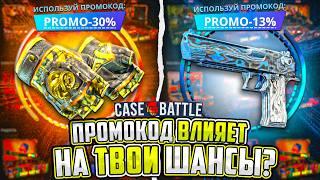 КЕЙСБАТЛ ВЫБИЛ ПЕРЧАТКИ БЛАГОДАРЯ ЭТОМУ СПОСОБУ  ТАКТИКА ОКУПА НА CASEBATTLE  КЕЙСБАТТЛ CS2 КС2