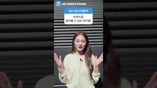 Tiny Box Interview  LEE SUNG KYOUNG 이성경 AliExpress 2024 Weverse Con Festival