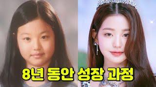 장원영 12세19세까지 성장 과정  아이브 after like