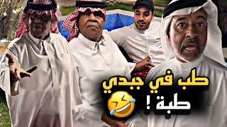 طب في جبدي طبة   سنابات حسين البقشي  علي الشهابي  بوحسين الحساوي