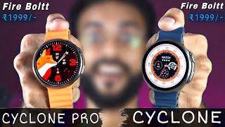Fire Boltt Cyclone Pro vs Fire Boltt Cyclone COMPARISON  Which One Should You Buy ?
