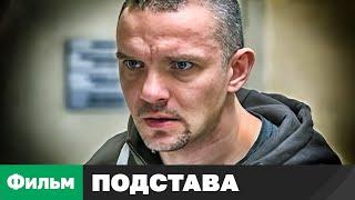 КРИМИНАЛЬНЫЙ ДЕТЕКТИВ с ВЛАДИМИРОМ ЕПИФАНЦЕВЫМ - Подстава - ВСЕ СЕРИИ  Русские детективы новинки