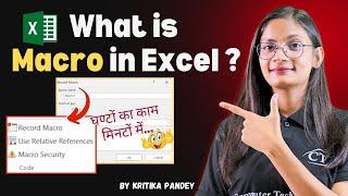 What is Macro in Excel? Macro क्या होता है MS Excel में  How to Use Macro in Excel?  Advance Excel