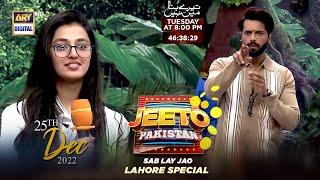 Jeeto Pakistan  Lahore Special  Fahad Mustafa  Aadi Adeal Amjad  25th Dec 2022  ARY Digital