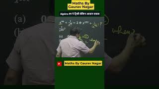 Algebra का आसान लेकिन ट्रिकी सवाल  Gaurav Nagar Sir #ssccgl #algebra  #cgltrick #maths #csat