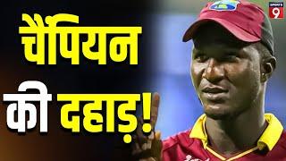 WCL 2024 West Indies Champion के कप्तान  से खास बातचीत Daren sammy को टीम पर पूरा भरोसा #trending