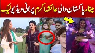 14 August Minar Pakistan Ayesha Akram Old Video About TikTok  Ayesha Akram TikToker Statement Viral