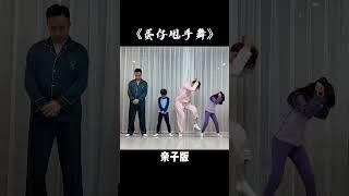 你们想看的舞蹈来了