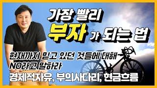 인생책 추천  내 삶이 힘들고 절망에 빠졌을 때 돈의 성질과 돈에 대한 마음가짐 SAY NO