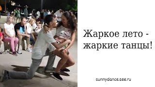 Беспардонный хастл Школа хастла в Краснодаре Sunny Dance