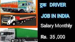 TRAILER DRIVER JOB IN  INDIA  SALARY MONTHLY RS. 35000.  R.J.S GROUP 89794-47351 Sarb Technology