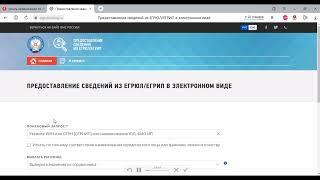 Узнаём информацию об организации через httpsegrul.nalog.ruindex.html