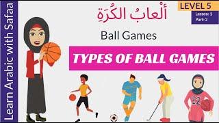 Ball Games Exercise Types of Ball Games - Level 5 Lesson 1 - Part 2 - Learn with Safaa