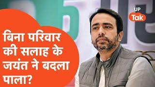 Jayant Chaudhary News   मोदी 3.0 से आया जयंत को फोन पाला बदलने पर राकेश टिकैत ने खोला राज