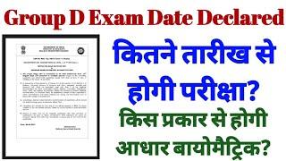 Group D Exam Date 2022 Declared