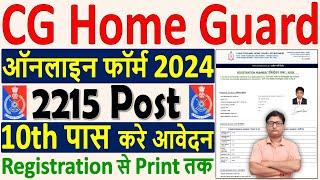 CG Home Guard Online Form 2024 Kaise Bhare  How to Fill CG Home Guard Bharti 2024 Online Form Apply