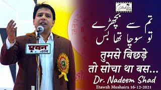 Nadeem Shad  Latest Etawah Mushaira 16 December 2021  Mushaira Live